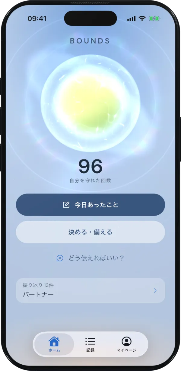 オーブと選択カウンターが表示されたBoundsのホーム画面
