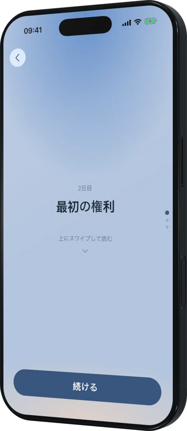 Boundsの毎日の読み物